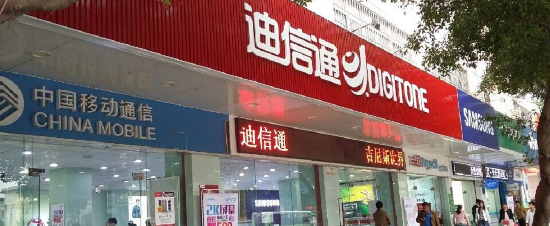 来宾老店-迪信通手机维修中心-迪信通维修店