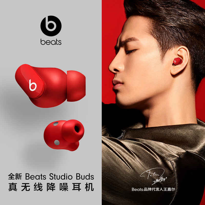 Beats Beats Studio Buds 真无线降噪耳机蓝牙耳机红色】Beats Beats