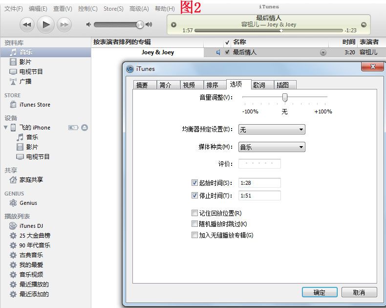 iPhone4S如何设置铃声