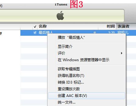 苹果4s怎么设置铃声
