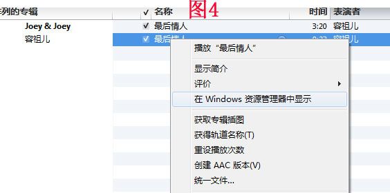苹果4s怎么设置铃声