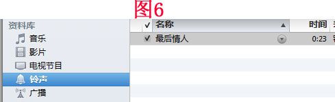 未越狱的iPhone4S如何设置铃声