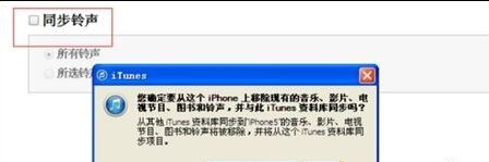 iphone6 plus怎么设置来电铃声
