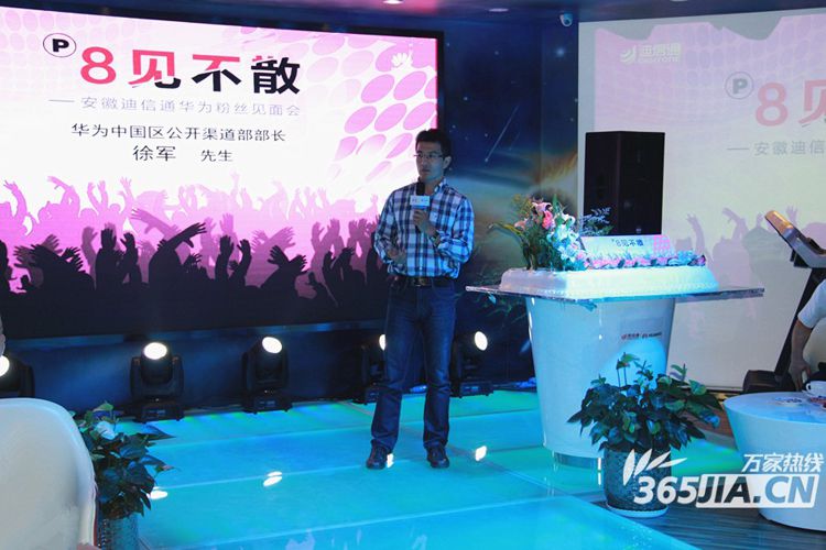 华为中国区公开渠道部部长徐军先生发表致辞