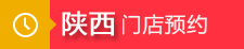陕西.png