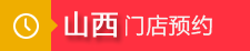 山西.png