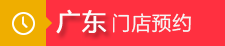 广东.png