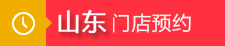 山东.png