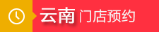 云南.png