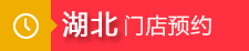 湖北.png