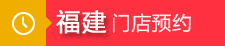 福建.png