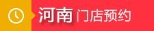 河南.png