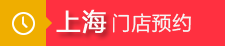 上海.png