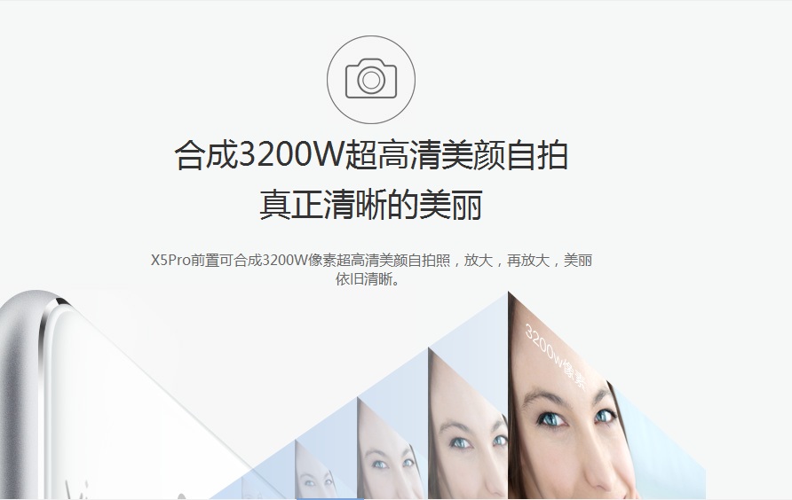 X5Pro@800万前置.jpg