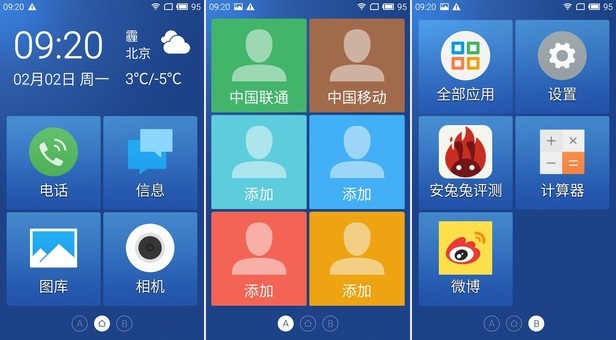 魅蓝老人模式.jpg