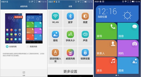 华为简易模式.jpg