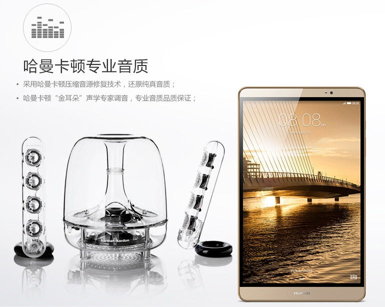 华为M2@3.jpg