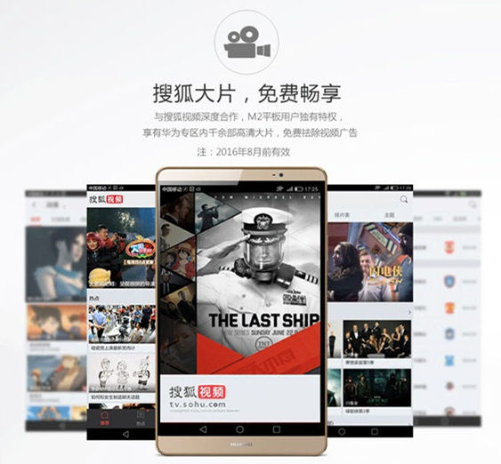 华为M2@8.jpg