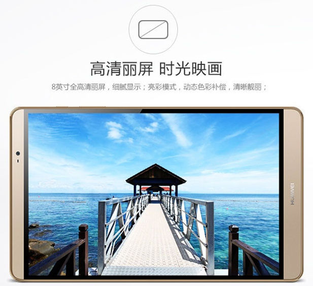 华为M2@5.jpg