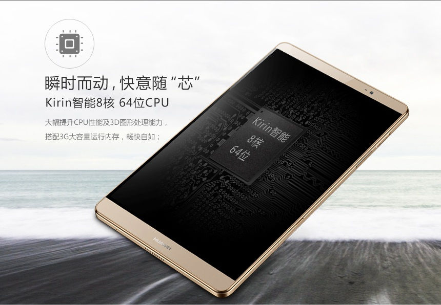 华为M2@6.jpg