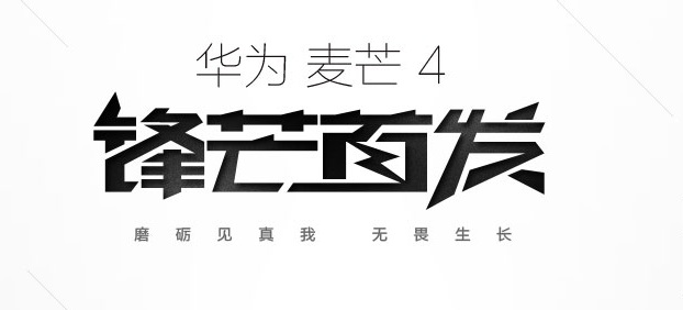 麦芒4@1.jpg