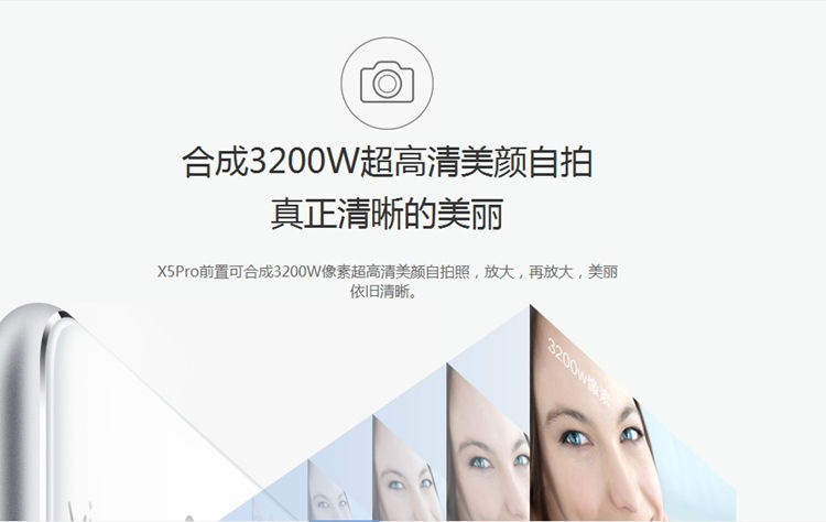 X5Pro@800万前置.jpg