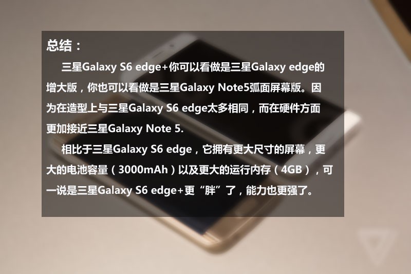 三星s6 edge+12.jpg