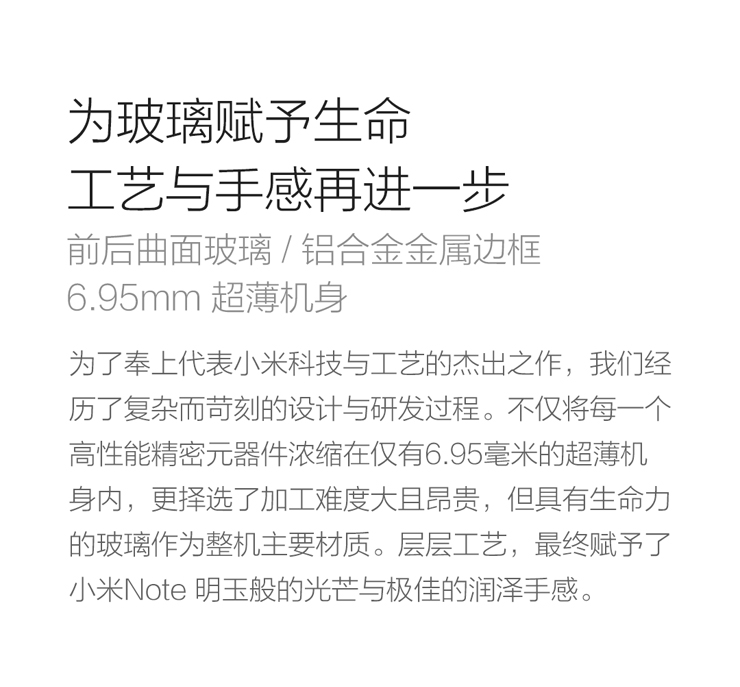 小米Note@外观.jpg 小米Note@外观.jpg