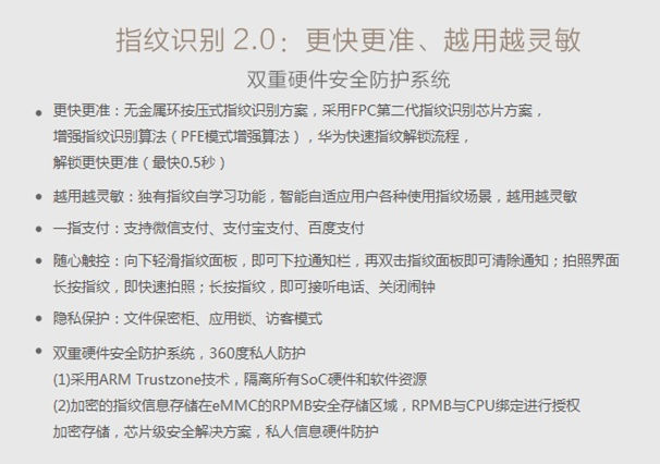 荣耀7@指纹识别2.0.jpg 荣耀7@指纹识别2.0.jpg