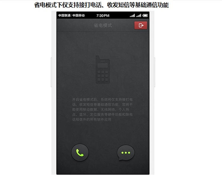 省电模式.jpg