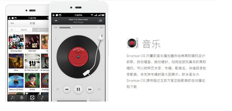 系统18-虾米音乐.jpg