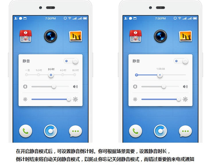 系统14-定时静音.jpg