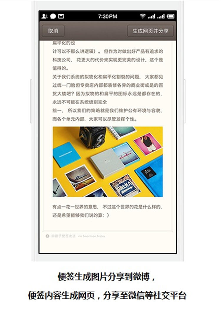 系统9-便签.jpg
