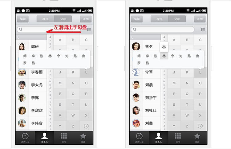 系统6-通讯录.jpg