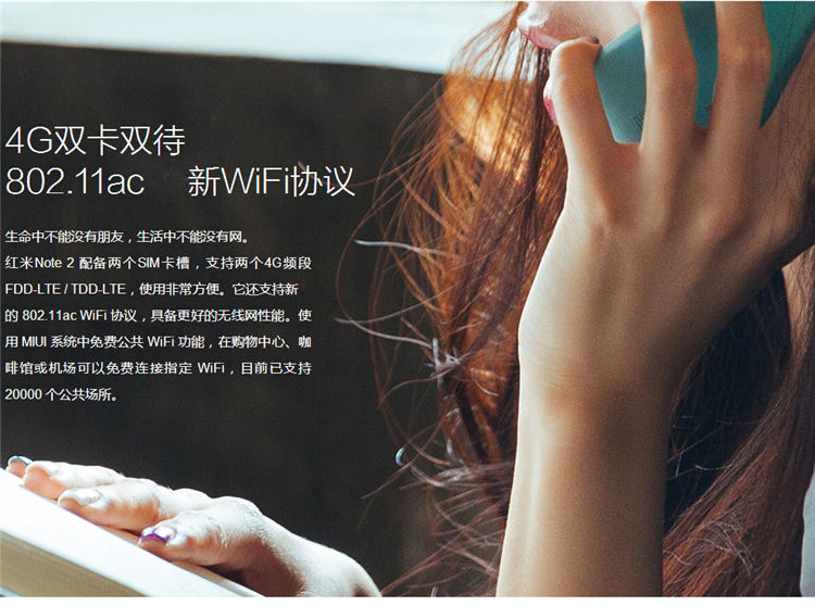 红米note2@双频Wifi.jpg