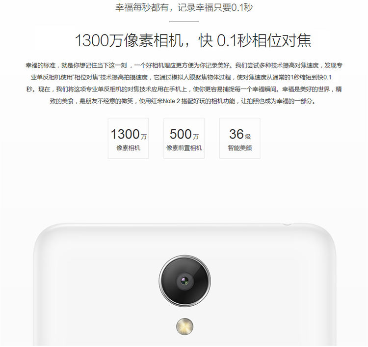 红米note2@摄像头.jpg