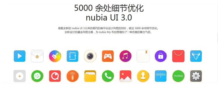 nubia3.0.jpg