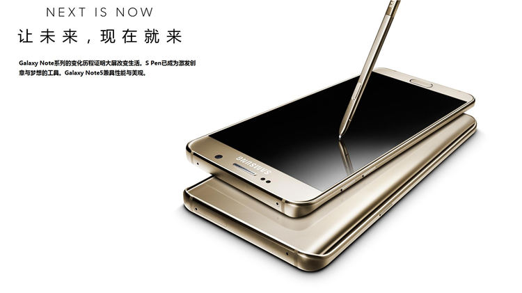 【新机首发】为note系列正名旗舰之作——三星note5