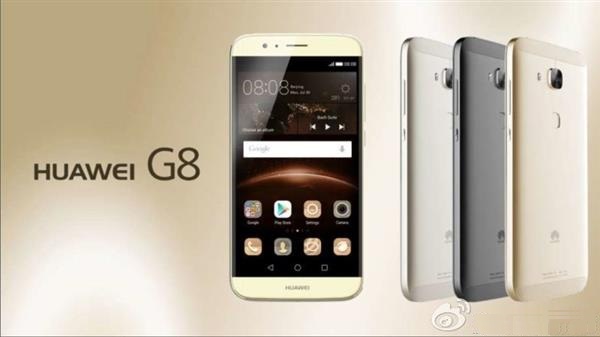 華為G8.jpg