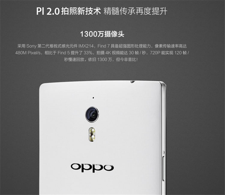 Find7@1300万.jpg