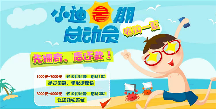 迪信通分期.jpg