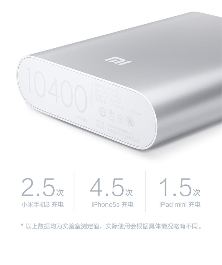 小米移动电源3.jpg