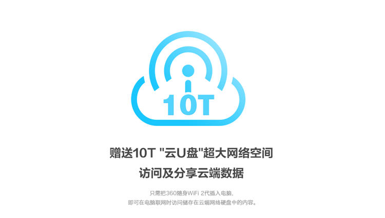 360wifi3.jpg