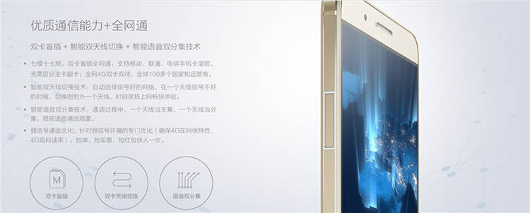 全网通@荣耀7i.jpg