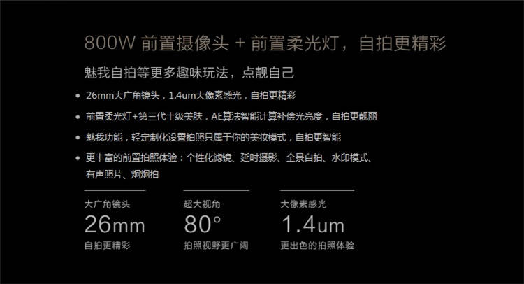 800万前置摄像头+补光灯.jpg