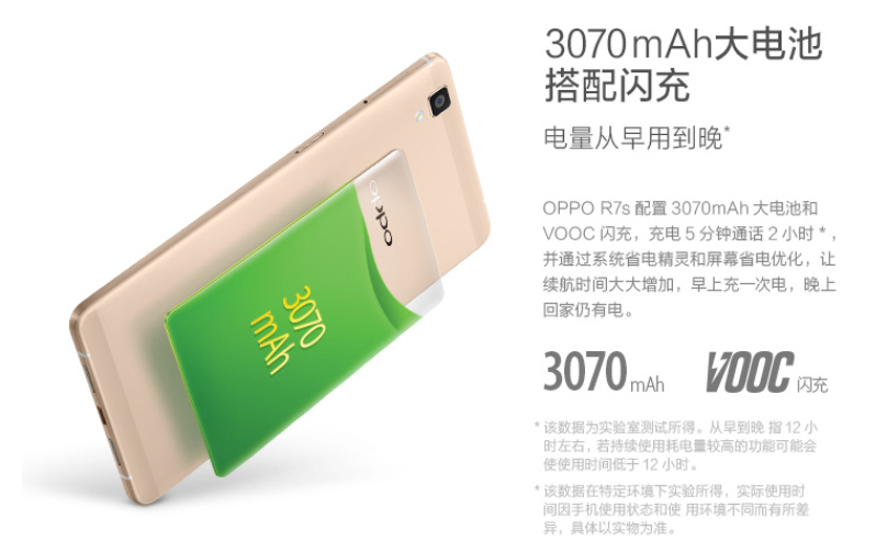 OPPO手機.png