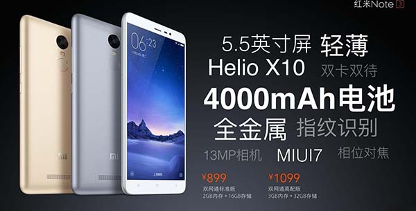 红米Note3.jpg
