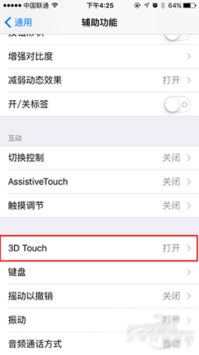 3D Touch.jpg
