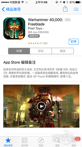 3D Touch的游戏.jpg
