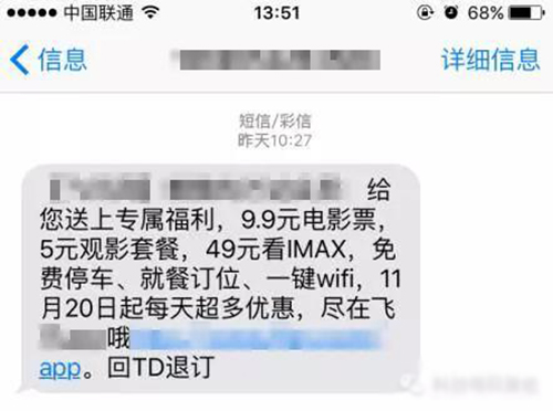 安卓短信同步到苹果_联通133手机在日本接收短信_苹果接收不到短信